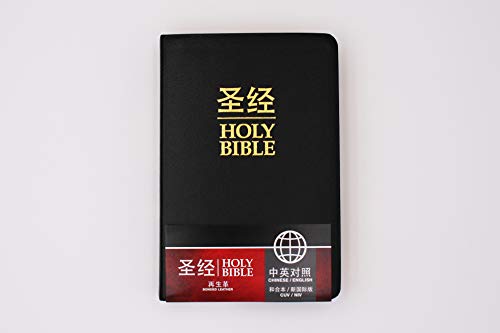 Chinese/English Bilingual Bible